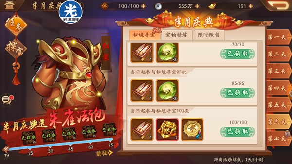 少年三国志2冲关有哪些暗箱操作的技巧