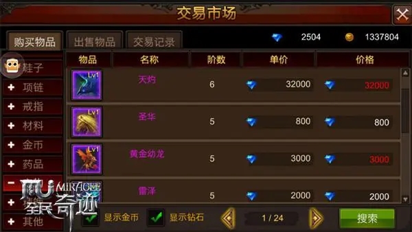 全民奇迹射手魂石应该如何搭配组合