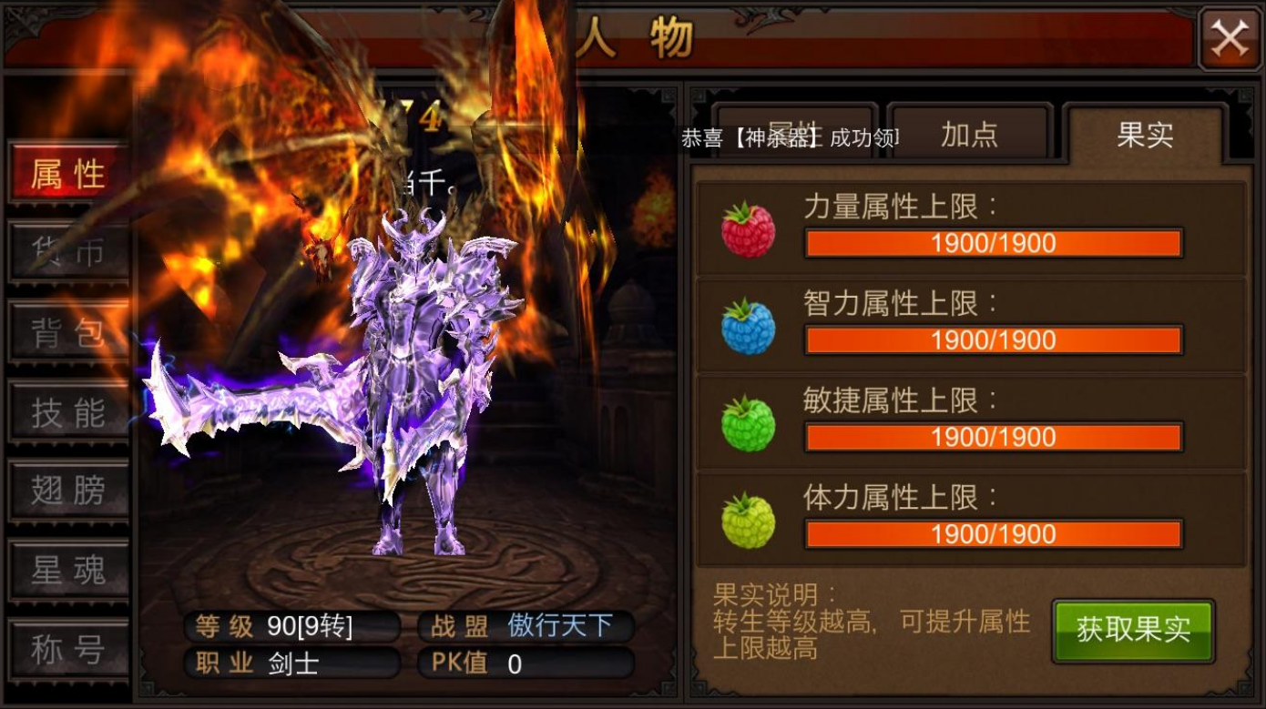 全民奇迹mu中魔剑士和萤石组合的优势在哪里