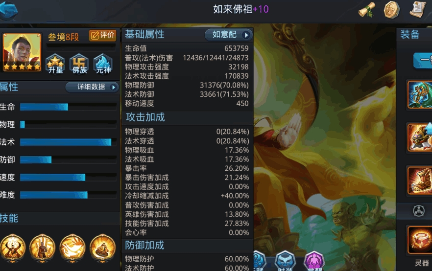 乱斗西游猪八戒组合在哪些模式下更加强势