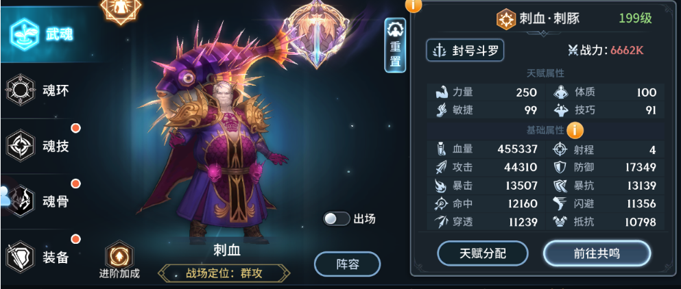 斗罗大陆里哪些角色可以获得魂环