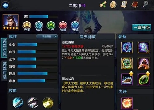 在乱斗西游中如何有效地搭配英雄阵容