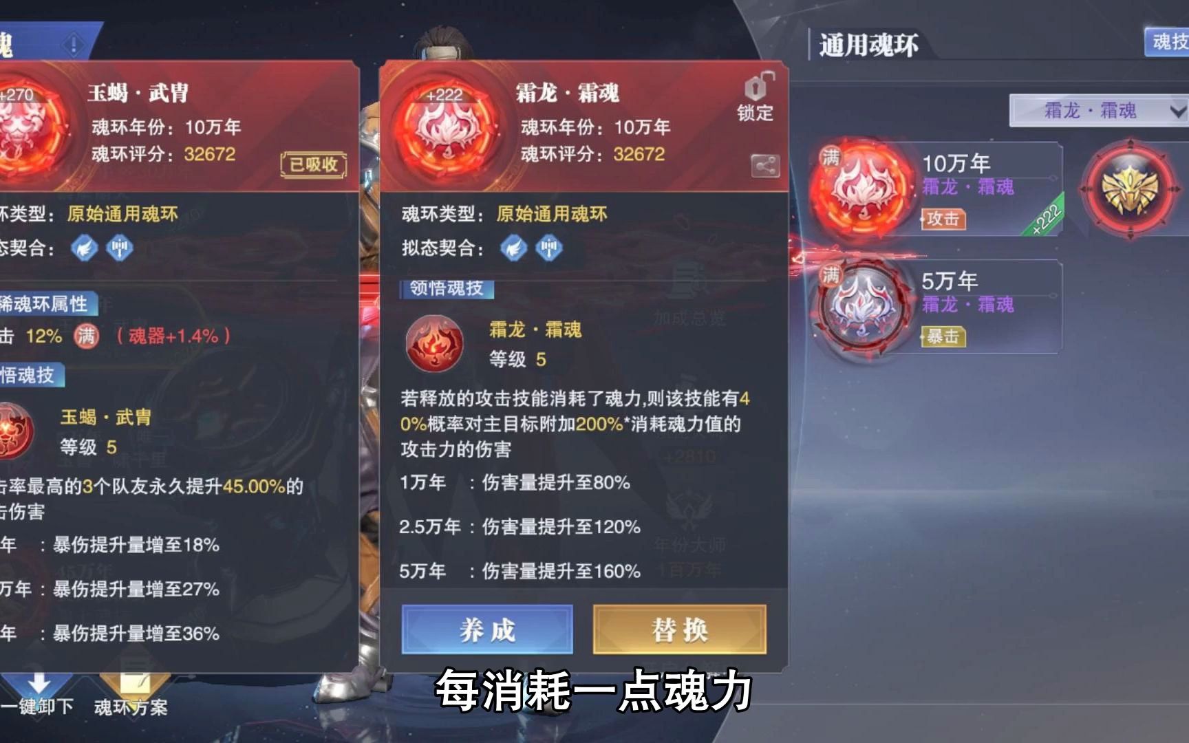 唐昊如何加入魂师团队成为斗罗大陆的