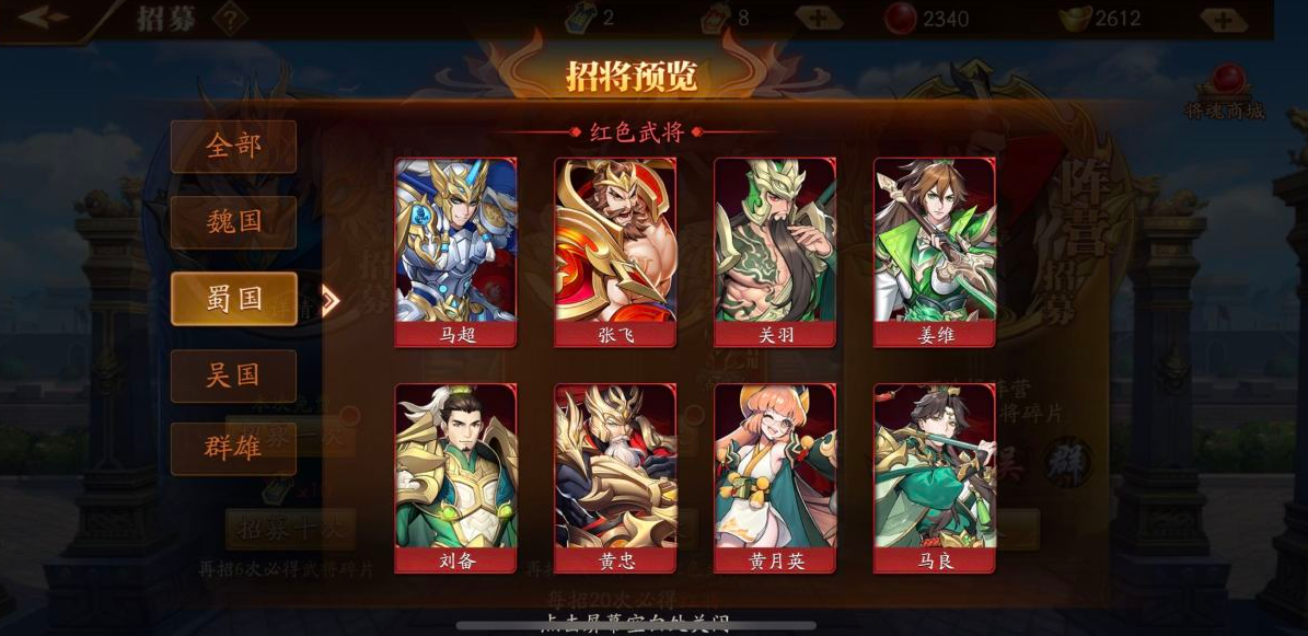 放开那三国3中哪个阵容战力最高