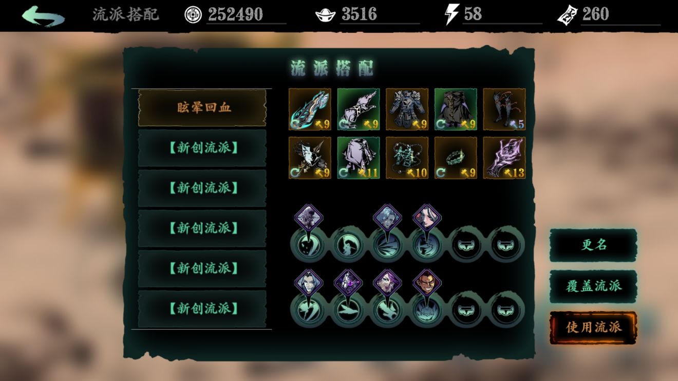 影之刃3陨石碎片任务有没有团队合作要求