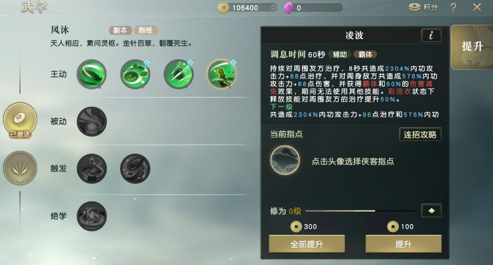 秦时明月手游世界中转职有哪些