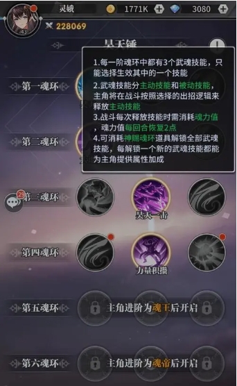 斗罗大陆玩到魂尊主线任务需要注意什么