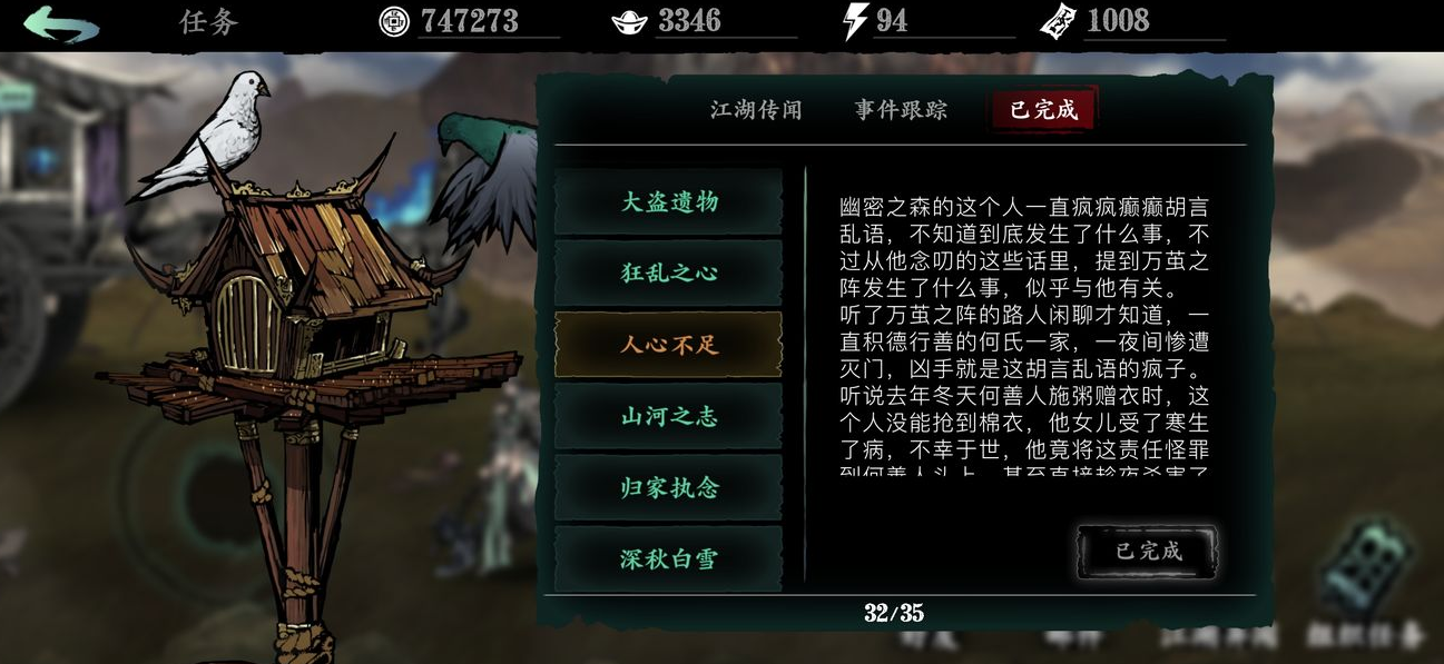 轻羽剑幕在影之刃3中适合使用哪种心法