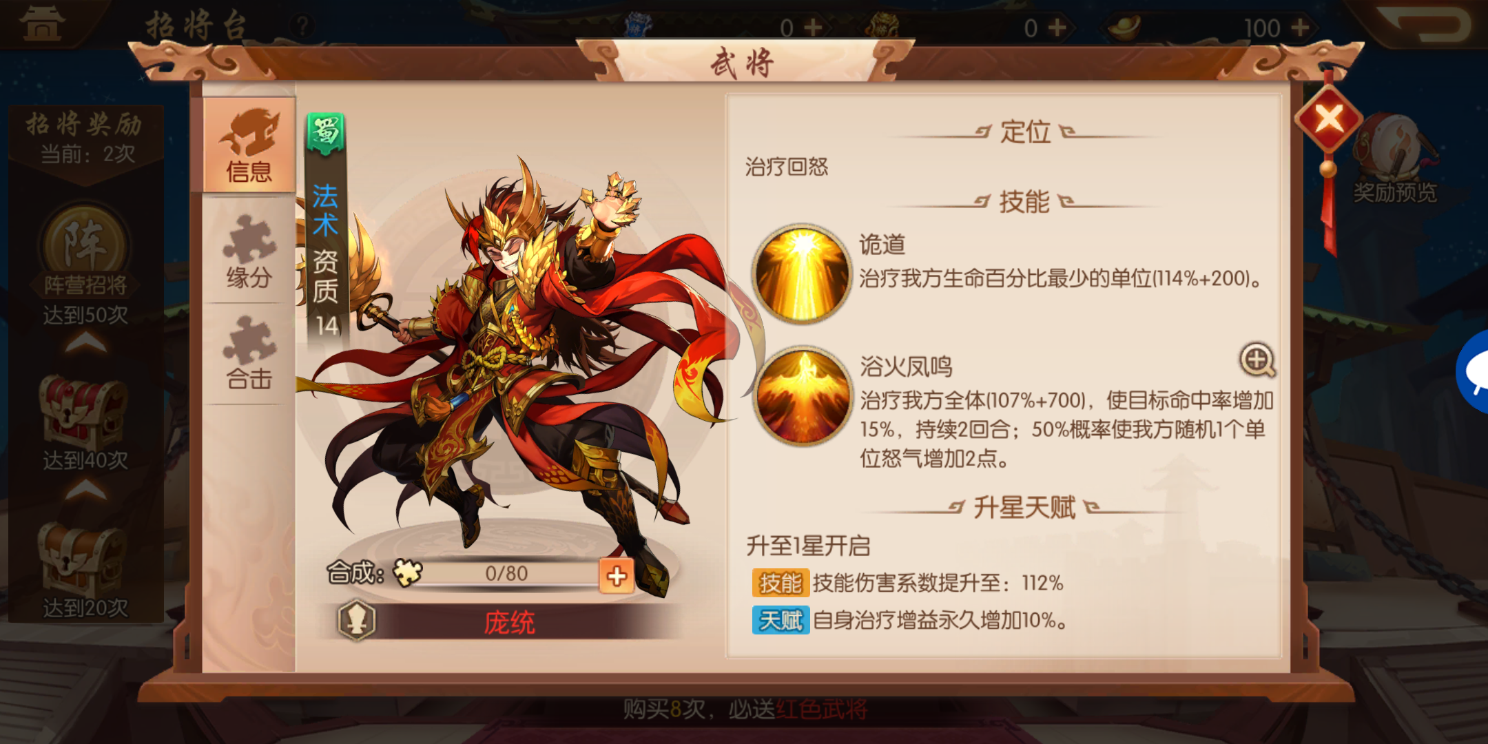 怎样在少年三国志零中提升个人实力