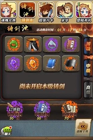 秦时明月手游十一星评分如何提升