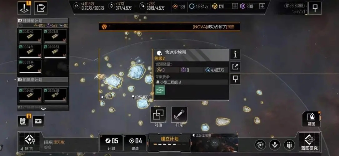 无尽的拉格朗日最强航母的排水量有多大