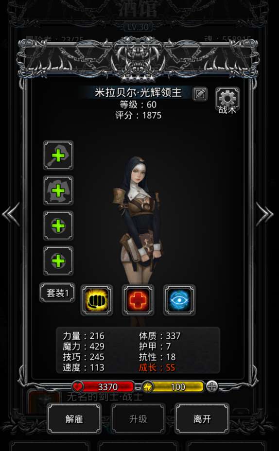 地下城堡2转职所需道具在哪个副本可以获得