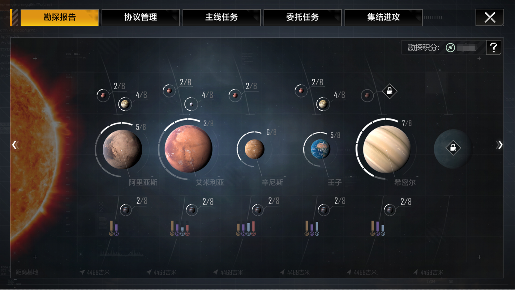 无尽的拉格朗日如何与护航舰交战