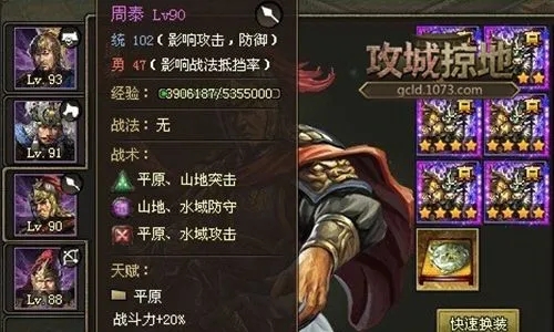 怎样使攻城掠地的界面更加精美与华丽