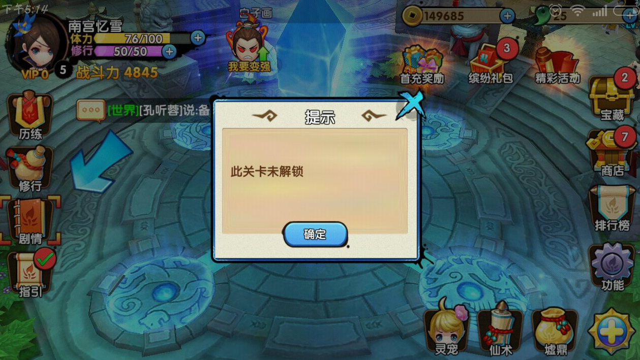 花千骨手游中的时装可以如何获得