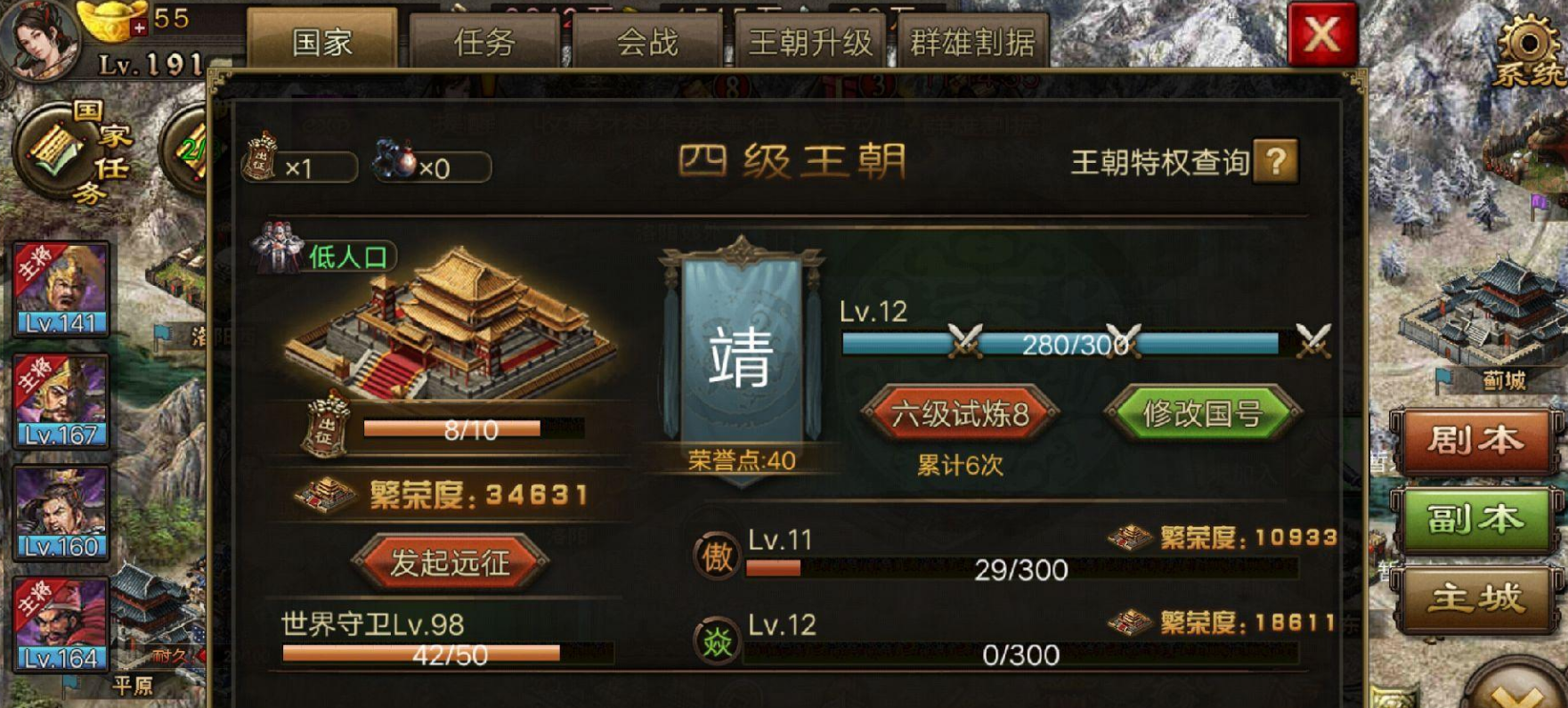 怎样才能让攻城掠地神刀天降快速升级