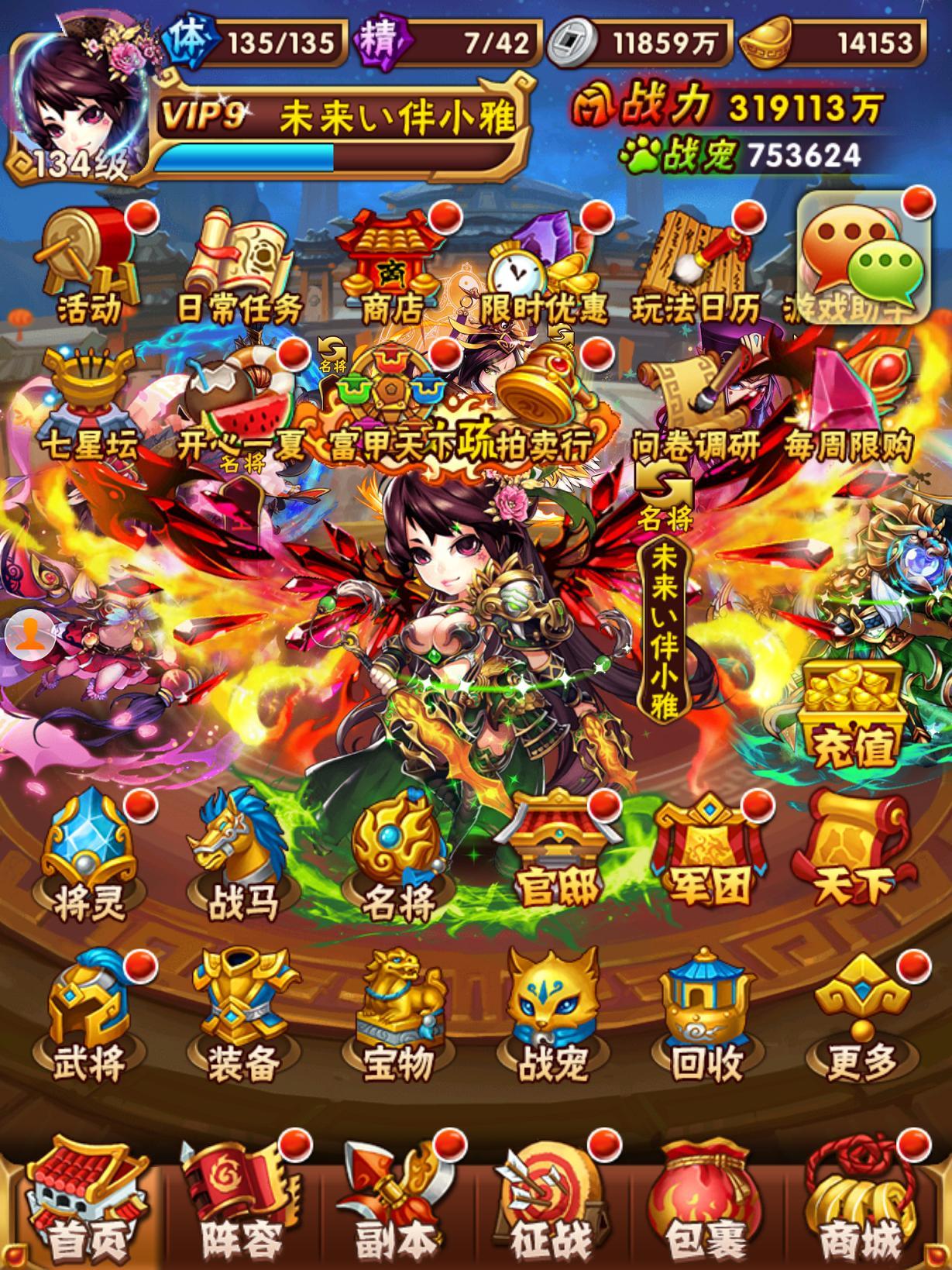 少年三国志神武曹丕培养有哪些技巧