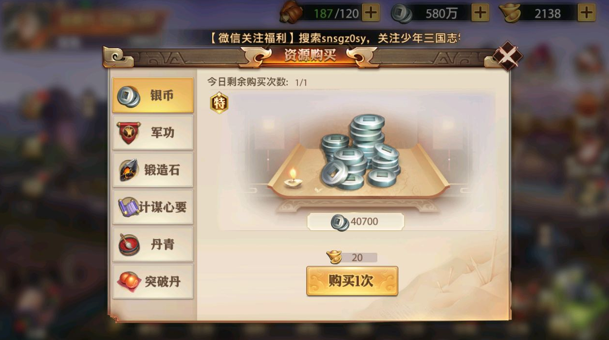 如何在少年三国志玩法攻略中快速提升实力