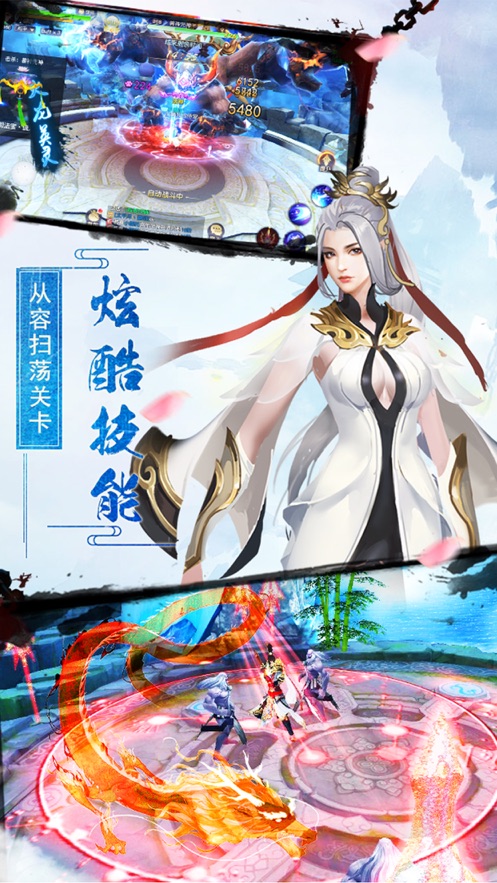 一念仙魔