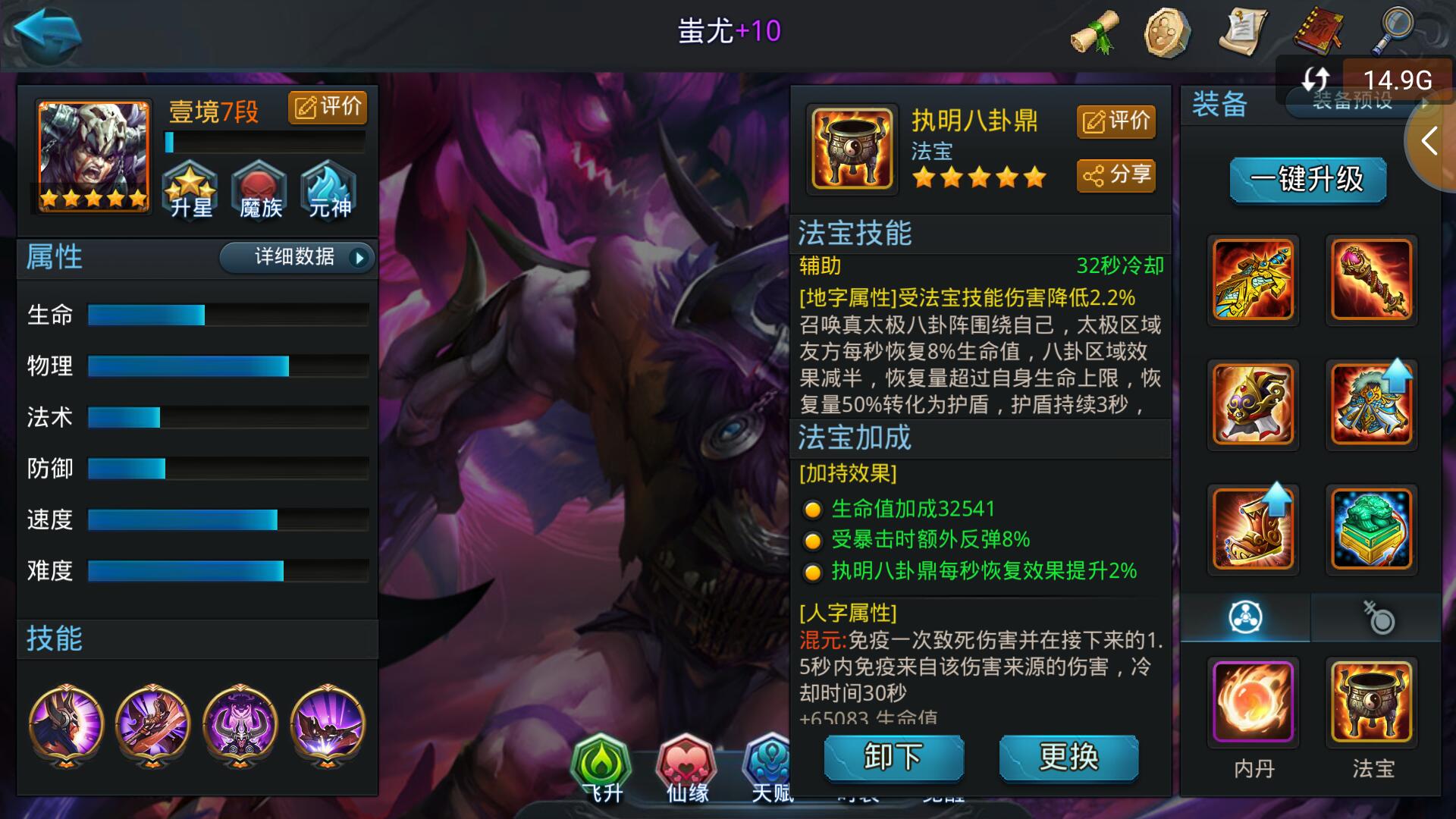 乱斗西游大圣3怎么过