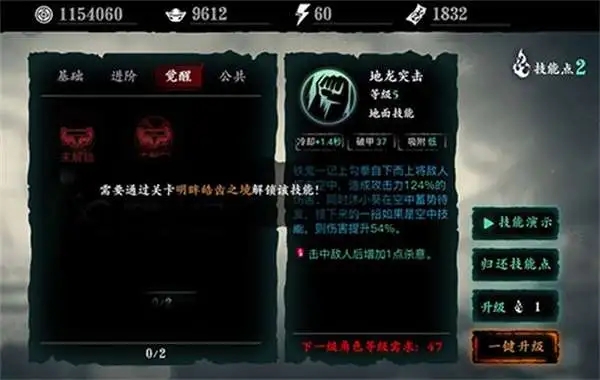 要如何才能被影之刃3罪业遭遇