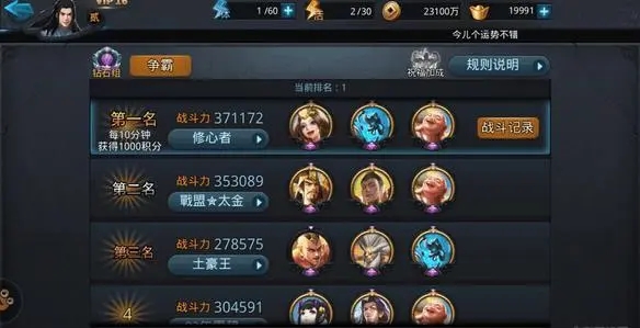 乱斗西游经文哪个好