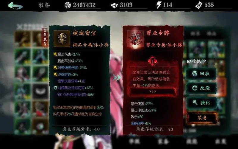 影之刃3材料如何获得生成20份