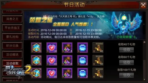 全民奇迹骨龙宠物组合好用吗