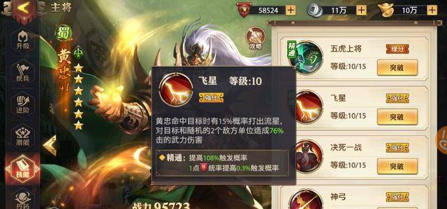 少年三国志2高级招将令后期的使用技巧是什么