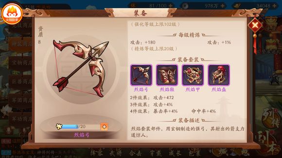 少年三国志零零阵容能否获得最终胜利