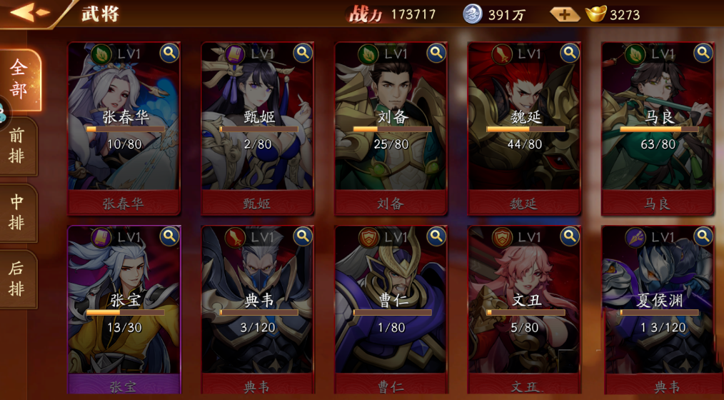 放开那三国3吕布用什么锦囊