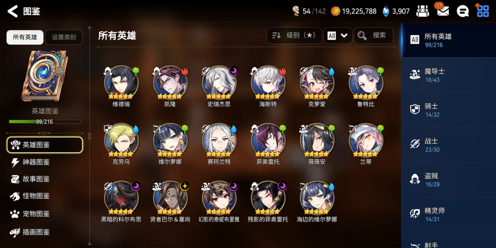 第七史诗中怎样选择合适的强力角色