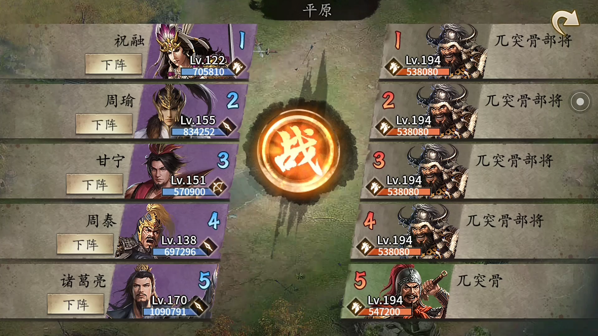 攻城掠地血战的最佳阵容是什么