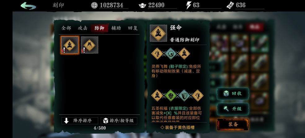有没有影之刃3龙复园任务攻略