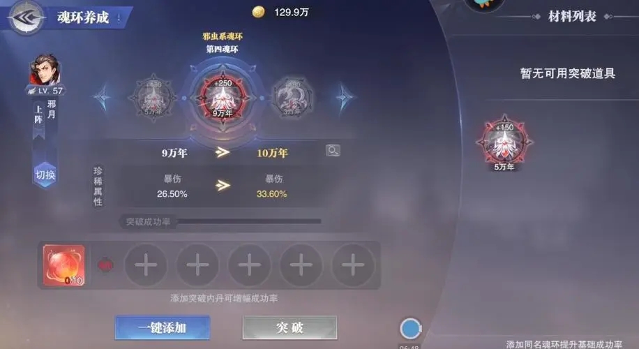 斗罗大陆手游的玄武龟可以如何置换