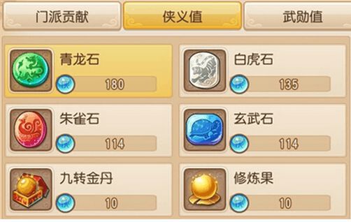 花千骨手游阵眼有何获取方式