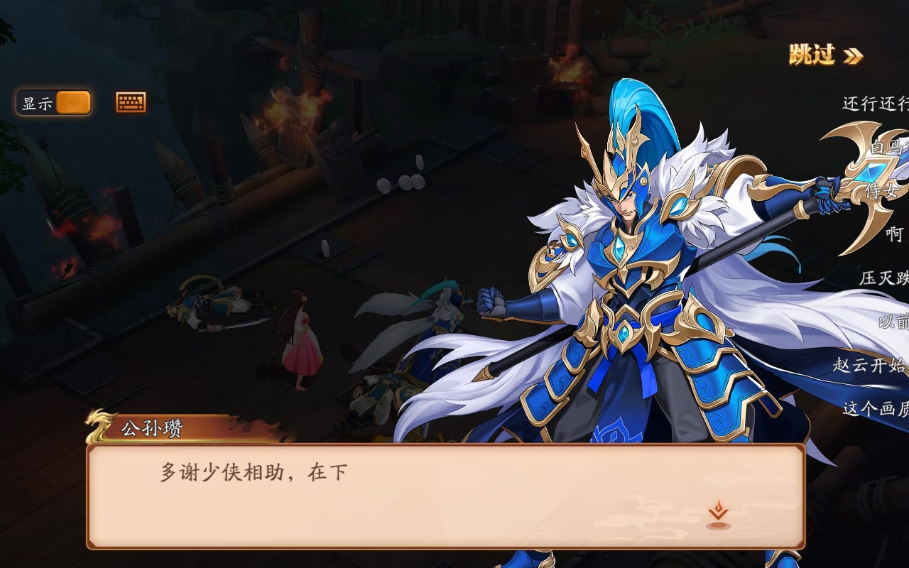 放开那三国3如何获得大宛马