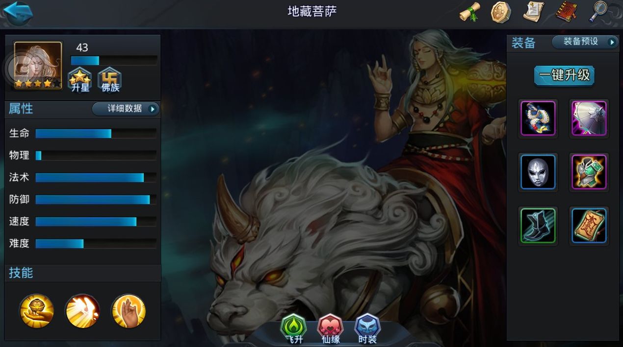 乱斗西游2镇元大仙技能对boss有何影响