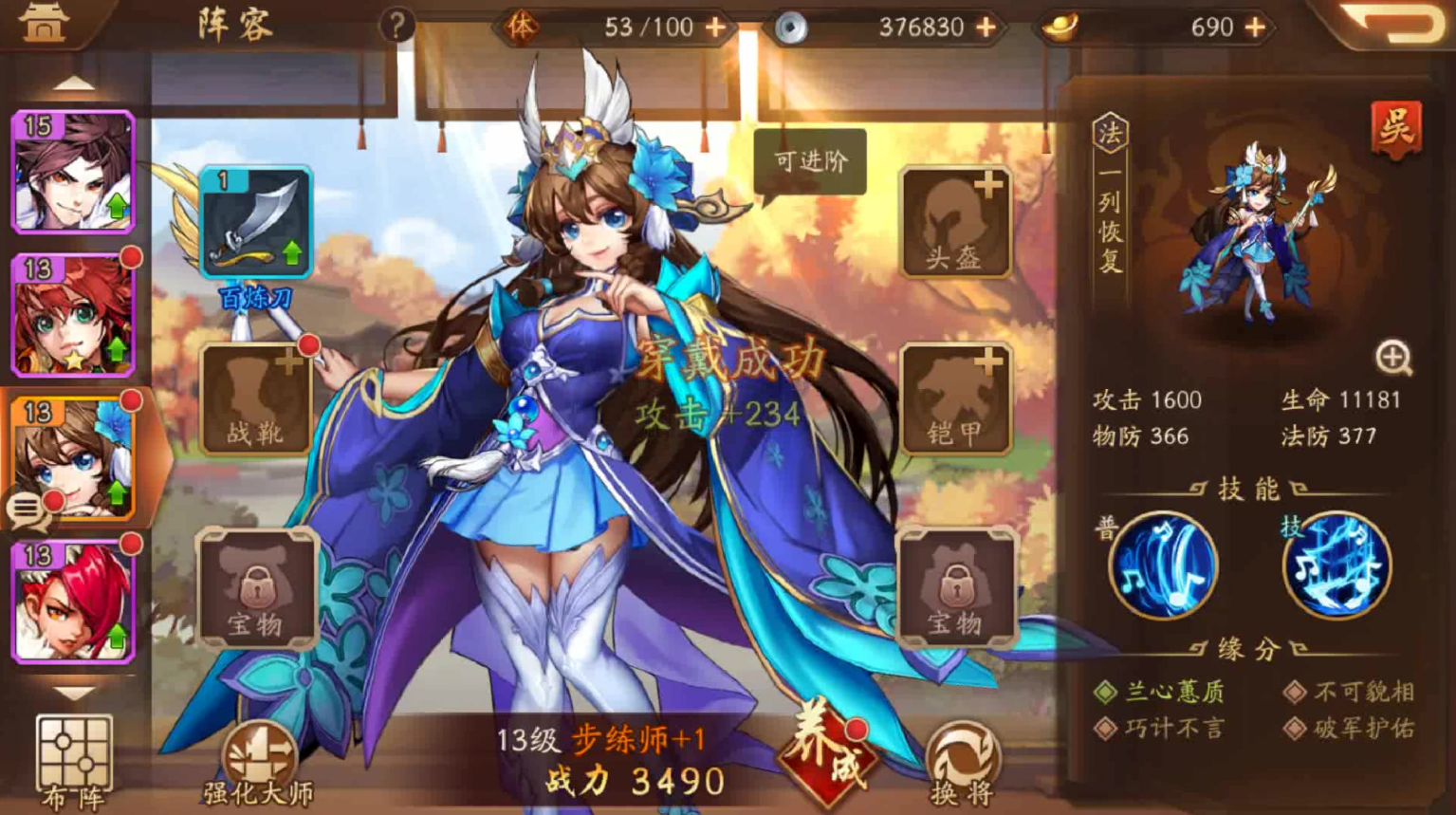 如何在少年三国志2中快速获得赤金