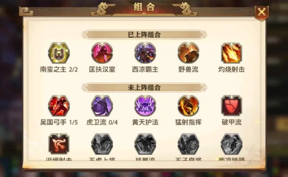 少年三国志神兵怎样才能合成四孔