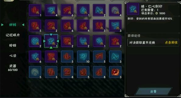 影之刃3财富空间的打法有什么窍门