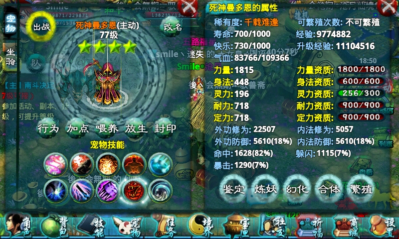 忘仙里酒升级后是否有副作用