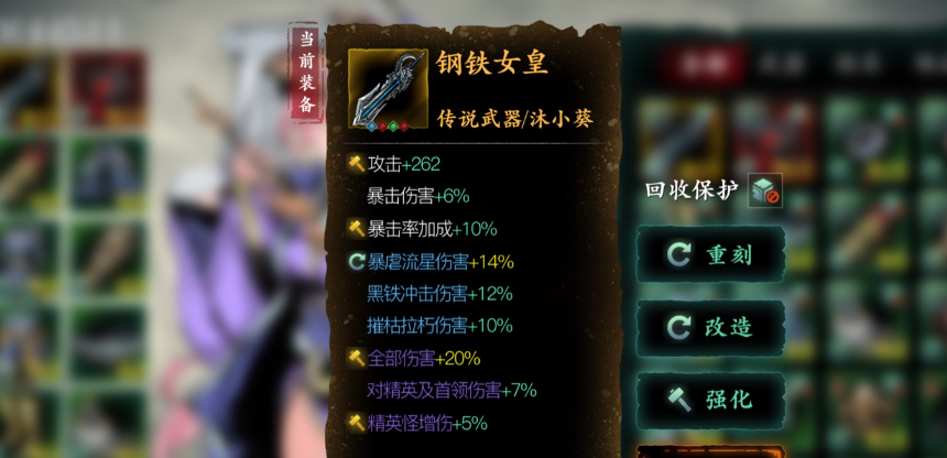 残次装备对影之刃3的玩家有何帮助