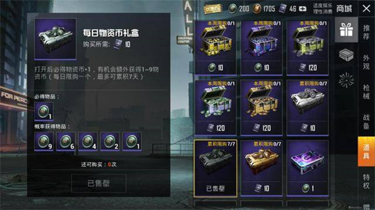 和平精英如何花式跳伞