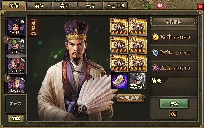 攻城掠地为什么蜀国能够称为强者