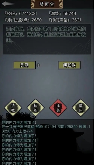 放置江湖江湖基本轻功的训练应该从何开始
