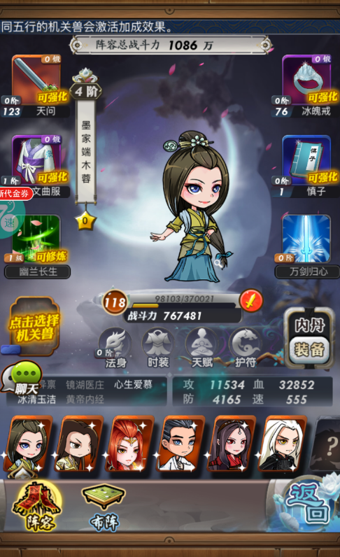 秦时明月手游是如何询问禁地的