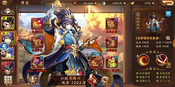 如何在少年三国志时空中获得武将