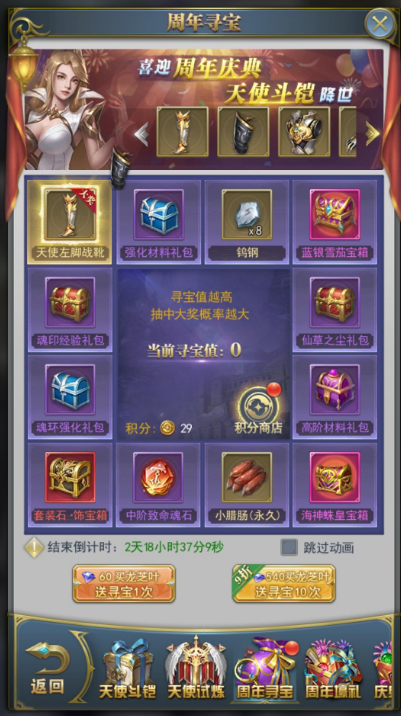 想要在斗罗大陆游戏中获取蓝电霸王怎么做呢