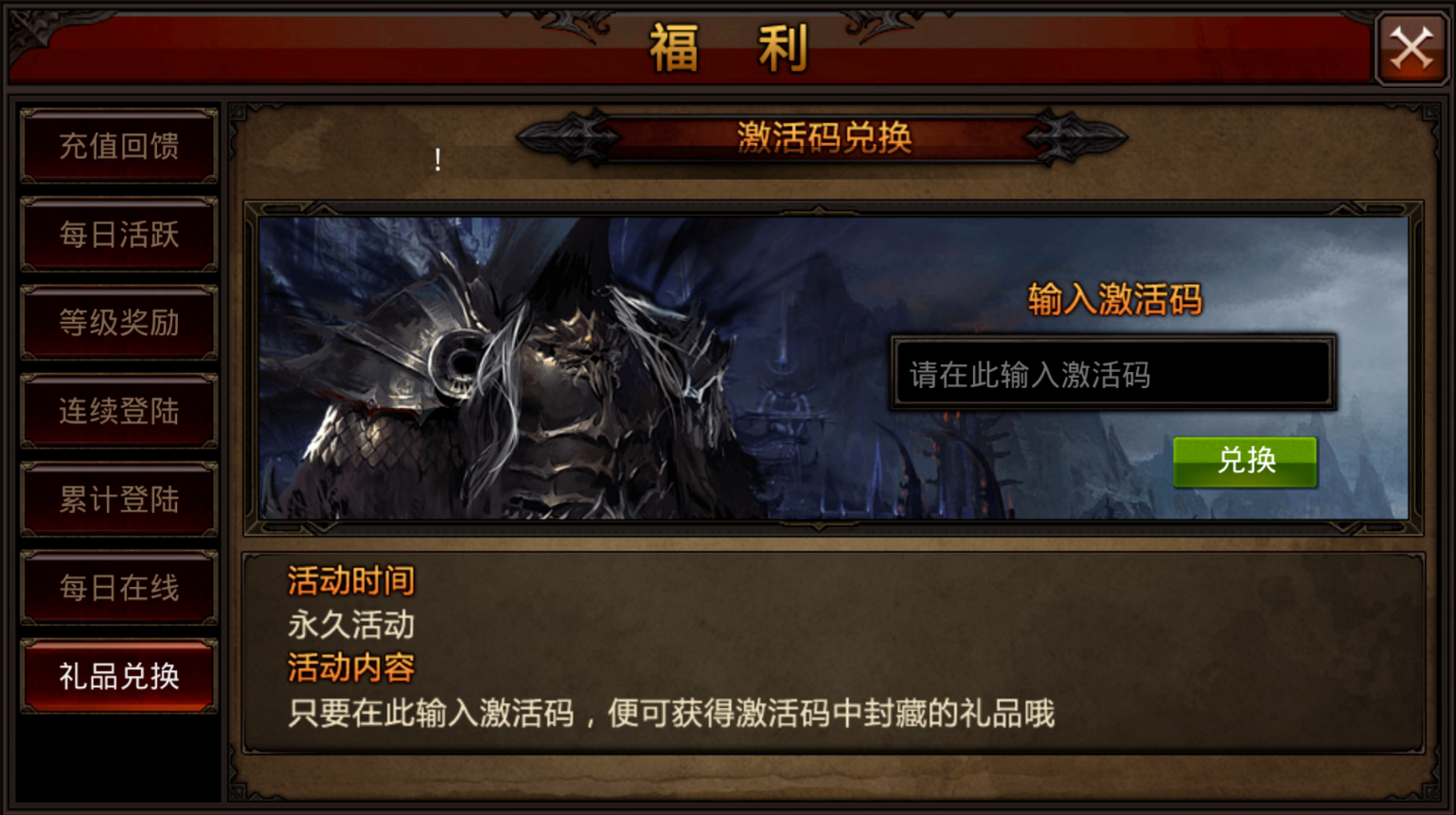 全民奇迹大天使6怎么来